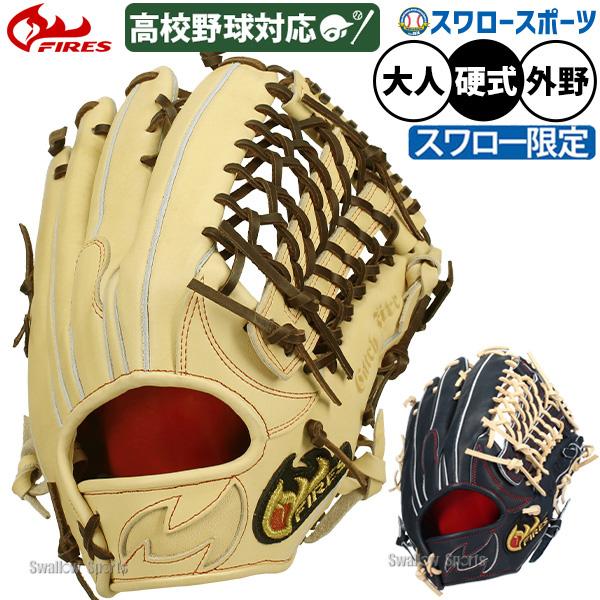 Fires 軟式グローブ 赤黒　大人用　外野用 FIRES 野球 グローブ 硬式 ファイヤーズ 硬式グローブ グラブ 硬式用