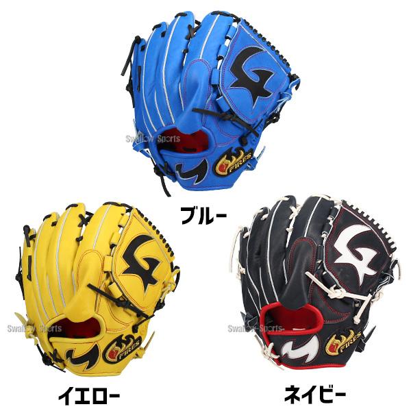 FIRES 野球 グローブ 軟式 ファイヤーズ 軟式グローブ 投手 日本製
