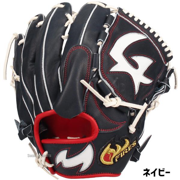 FIRES 野球 グローブ 軟式 ファイヤーズ 軟式グローブ 投手 日本製