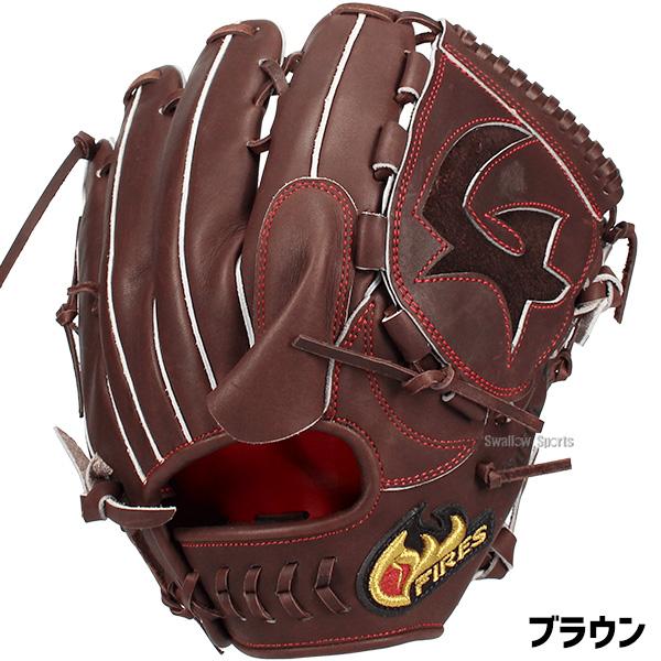 FIRES 野球 ファイヤーズ 硬式グローブ 硬式 グローブ 国産 日本製 高