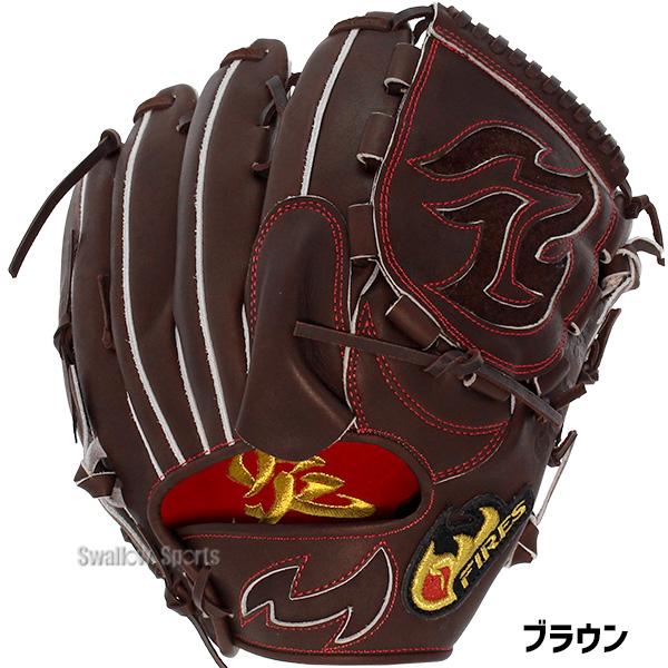 ファイヤーズ キャッチファイア 日本製 FIRES 一般用 内野用 軟式グローブ 野球 FIRES 軟式グローブ 軟式 グローブ ファイヤーズ 内野手 右