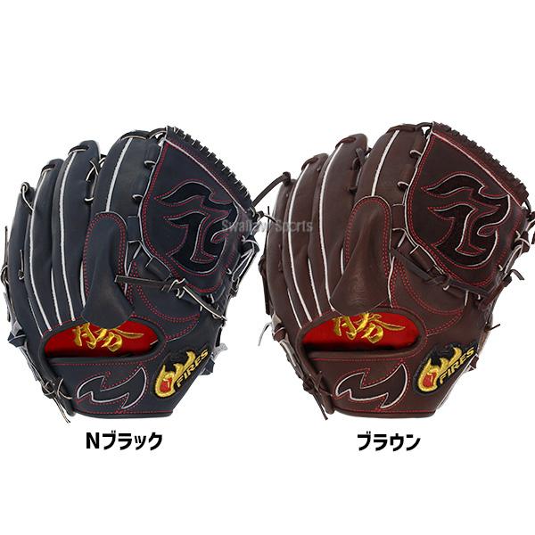 FIRES 野球 ファイヤーズ 硬式グローブ 高校野球対応 グラブ