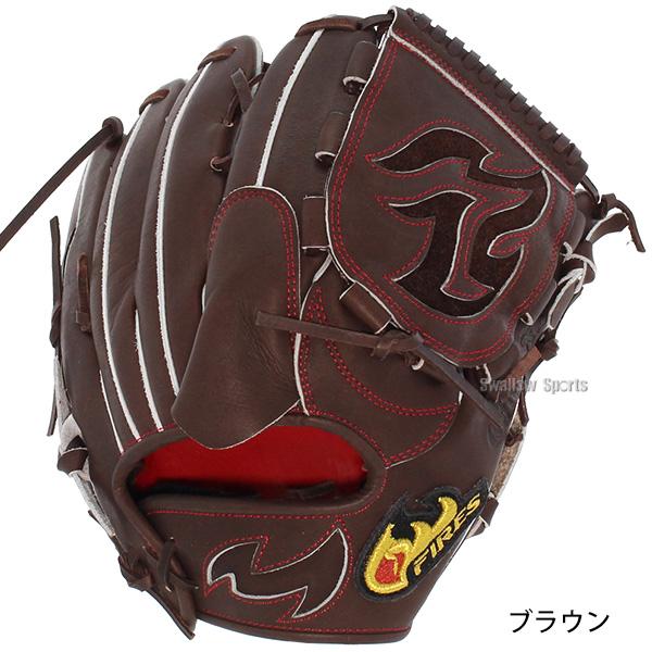 FIRES 野球 ファイヤーズ 硬式グローブ 高校野球対応 グラブ 湯もみ