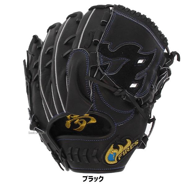 FIRES 野球 ファイヤーズ 硬式グローブ 高校野球対応 グラブ FIRES 野球 ファイヤーズ 硬式グローブ 高校野球対応 グラブ