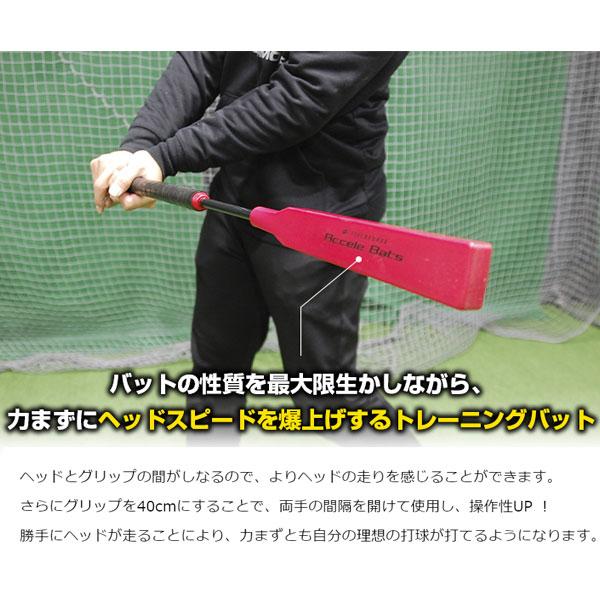 フィールドホース　素振りバット フィールドホース 素振りバット 楽天市場】 野球 室内 素振り