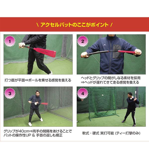 フィールドホース　素振りバット インパクトスウィングバット｜FTJB-65｜【野球】フィールドフォース