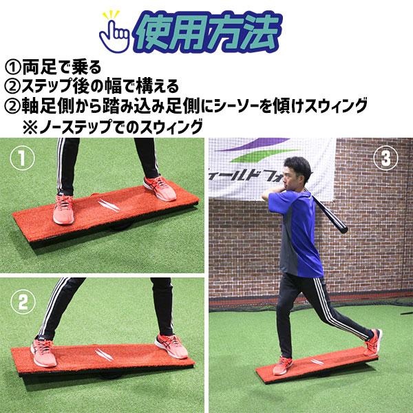 FIELD FORCE（フィールドフォース） 野球 トレーニング バッティング