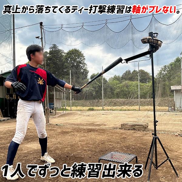 FIELD FORCE ティーバッティング トスバッティング 効果 練習