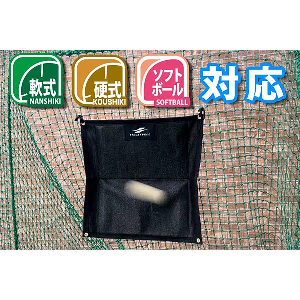 FIELDFORCE 野球 練習用ターゲットネット FIELD FORCE（フィールドフォース） 野球 トレーニング ピッチング