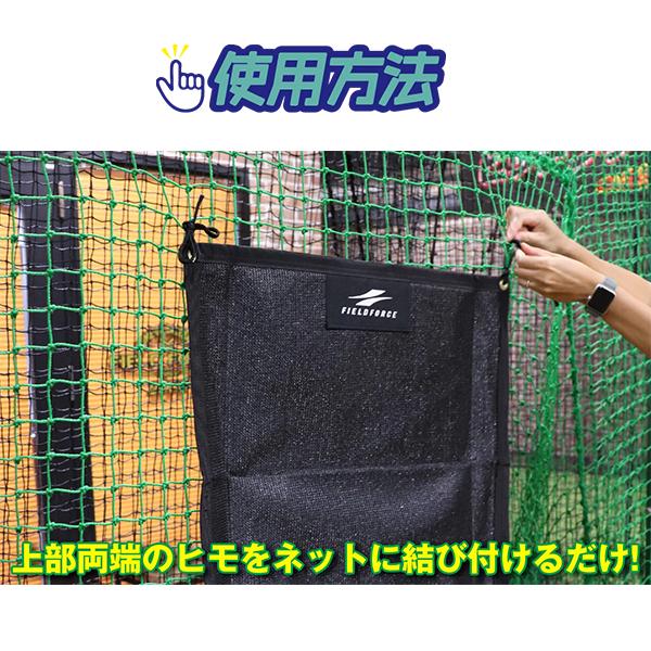 FIELD FORCE（フィールドフォース） 野球 トレーニング ピッチング