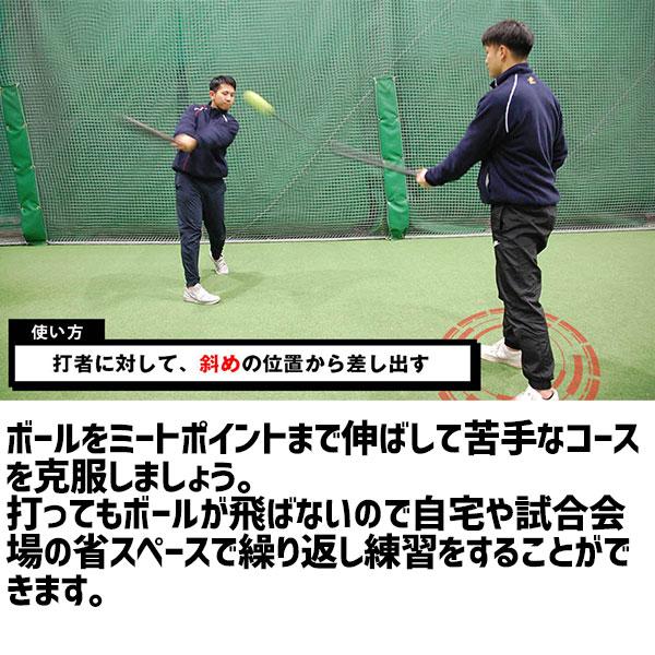 トレーニングネット ノックラケット ティー棒 コーチ棒 フィールドフォース FIELD FORCE 野球 フィールドフォース トレーニング コーチ棒