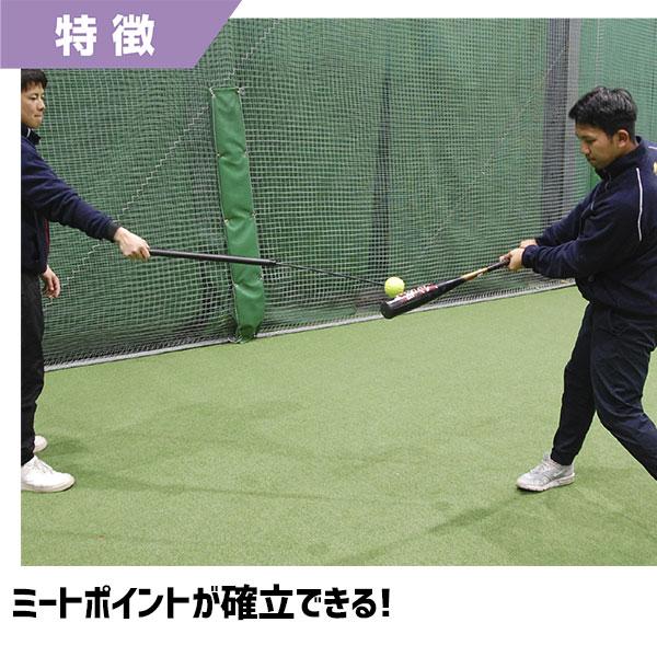 FIELD FORCE 野球 フィールドフォース トレーニング コーチ棒