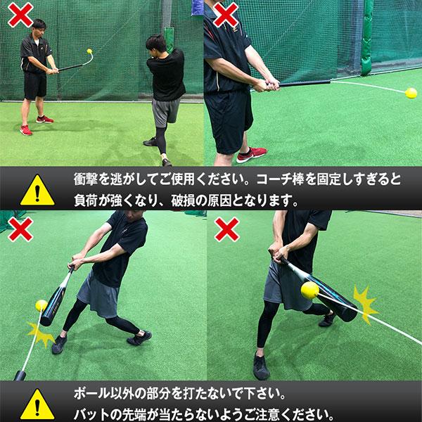 トレーニングネット ノックラケット ティー棒 コーチ棒 フィールドフォース FIELD FORCE 野球 フィールドフォース トレーニング コーチ棒