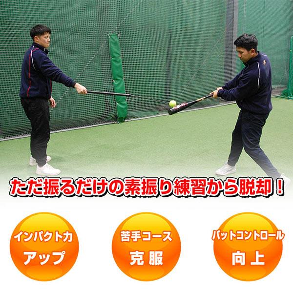 FIELD FORCE（フィールドフォース） 野球 トレーニング コーチ棒 FCA