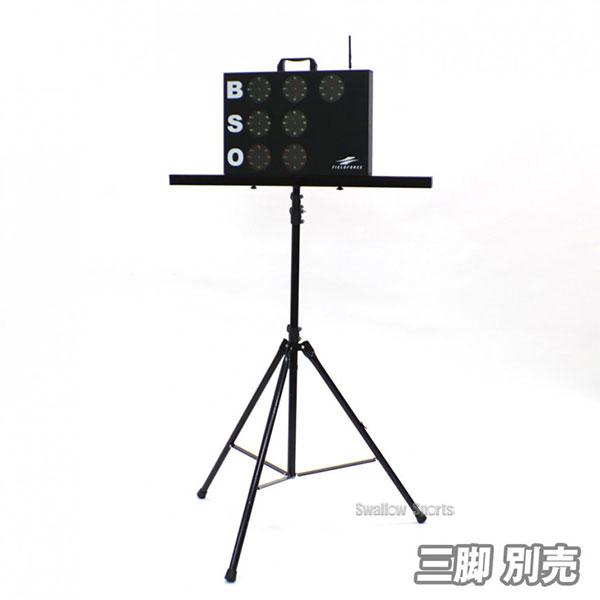 野球 フィールドフォース トレーニング デジタルBSOカウンター FDBSO-1500C 野球用品 スワロースポーツ_2
