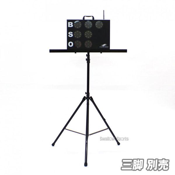 野球 フィールドフォース トレーニング デジタルBSOカウンター FDBSO-1500C 野球用品 スワロースポーツ_3