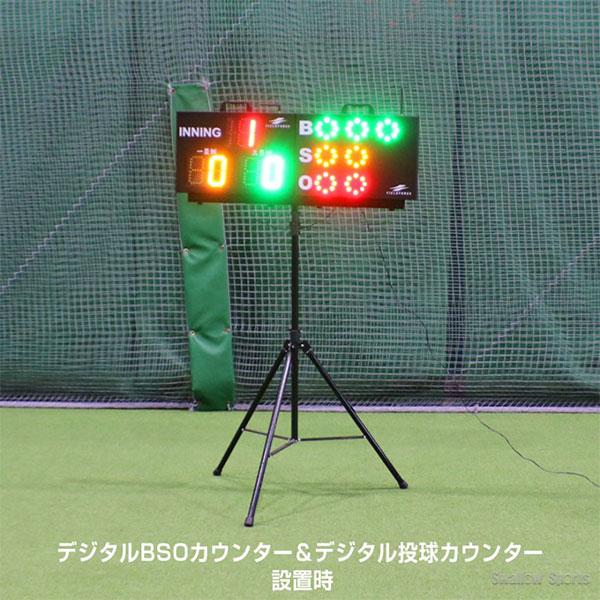 野球 フィールドフォース トレーニング デジタルBSOカウンター FDBSO-1500C 野球用品 スワロースポーツ_6