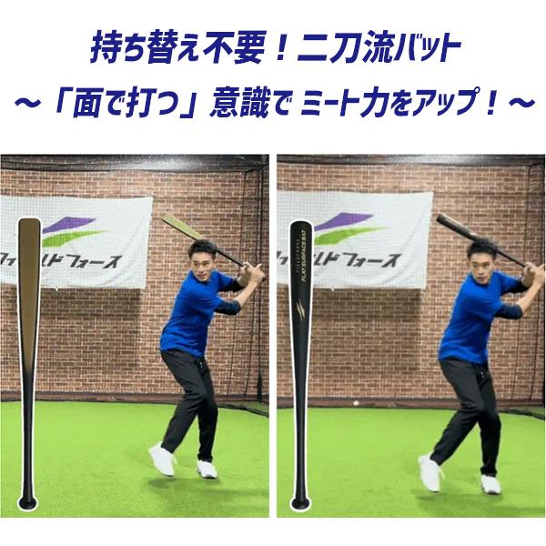 フィールドフォース トレーニングバット インサイドアウトバット｜FIOB-8355｜【野球】フィールドフォース