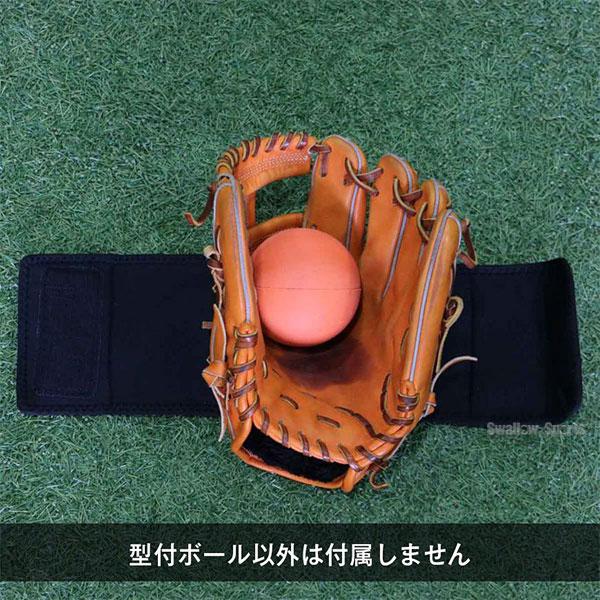 FIELD FORCE（フィールドフォース） 野球 メンテナンス グラブ型付け