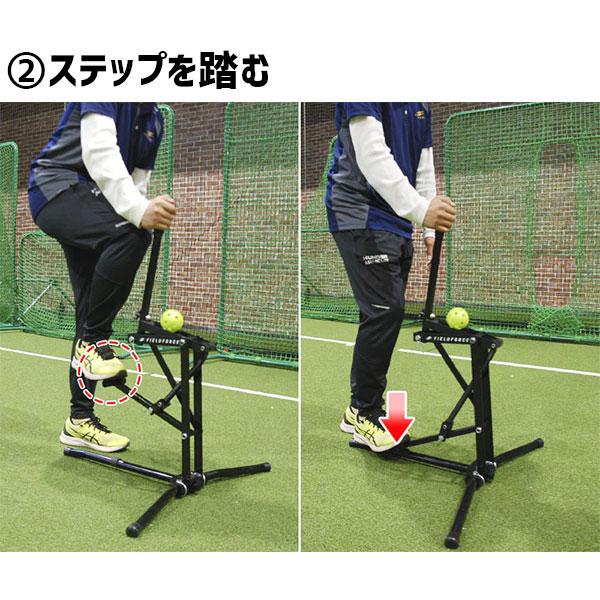 FIELD FORCE（フィールドフォース） 野球 小型手動式ピッチングマシン