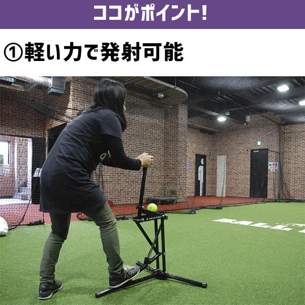 FIELD FORCE（フィールドフォース） 野球 小型手動式ピッチングマシン