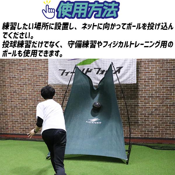 FIELD FORCE 野球 フィールドフォース トレーニング ネット 練習用