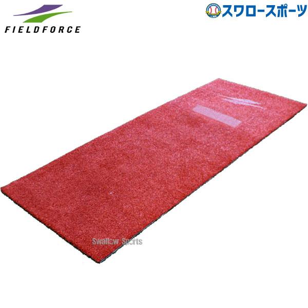 FIELD FORCE（フィールドフォース） 野球 簡易版マウンドスペア FMD