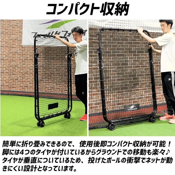 野球 フィールドフォース NEW 移動式フィールディング ネット FMFN-1610 Fieldforce 野球用品 スワロースポーツの画像