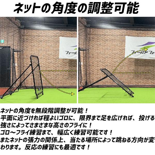 野球 フィールドフォース NEW 移動式フィールディング ネット FMFN-1610 Fieldforce 野球用品 スワロースポーツの画像