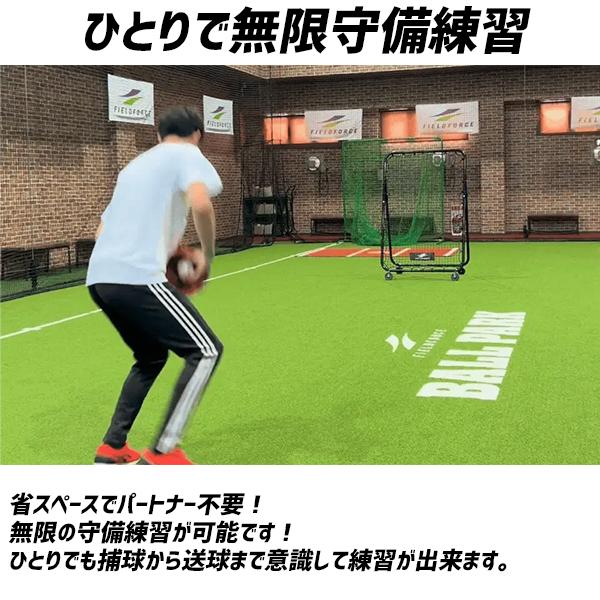 野球 フィールドフォース NEW 移動式フィールディング ネット FMFN-1610 Fieldforce 野球用品 スワロースポーツの画像