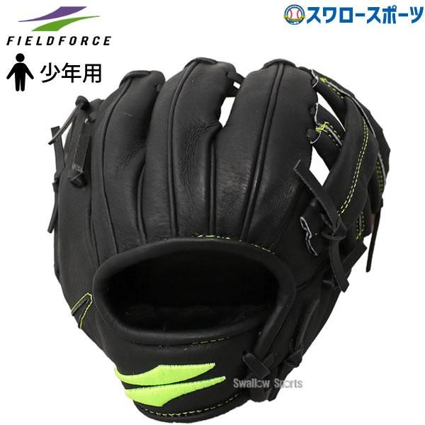 FIELD FORCE（フィールドフォース） 【湯もみ型付け不可】野球 限定 少年野球 軟式グローブ グラブ ステージ0 Stage0 ...