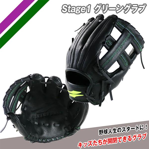 か*に様 フィールドフォース　大人用　内野グローブ FIELD FORCE（フィールドフォース） 【湯もみ型付け不可】少年野球