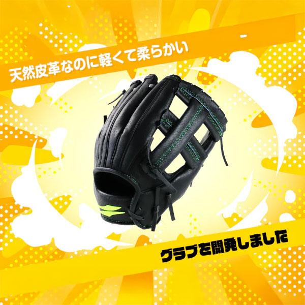FIELD FORCE（フィールドフォース） 【湯もみ型付け不可】少年野球