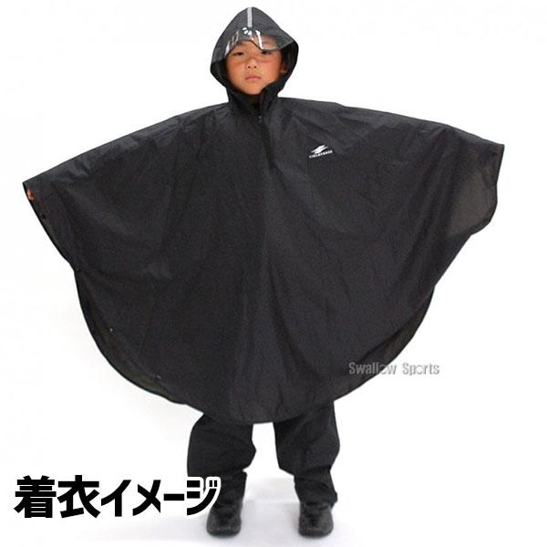 野球 フィールドフォース レインポンチョ レイン ポンチョ 雨具 少年用 ジュニア用 FRPC-1316-BLK Fieldforce 野球｜swallow4860jp｜03