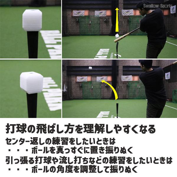 FIELD FORCE（フィールドフォース） 野球 セーフティーキューブ 6個入