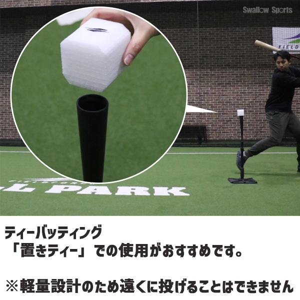 FIELD FORCE（フィールドフォース） 野球 セーフティーキューブ 6個入