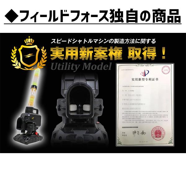 FIELD FORCE 野球 フィールドフォース スピードシャトル 専用AC