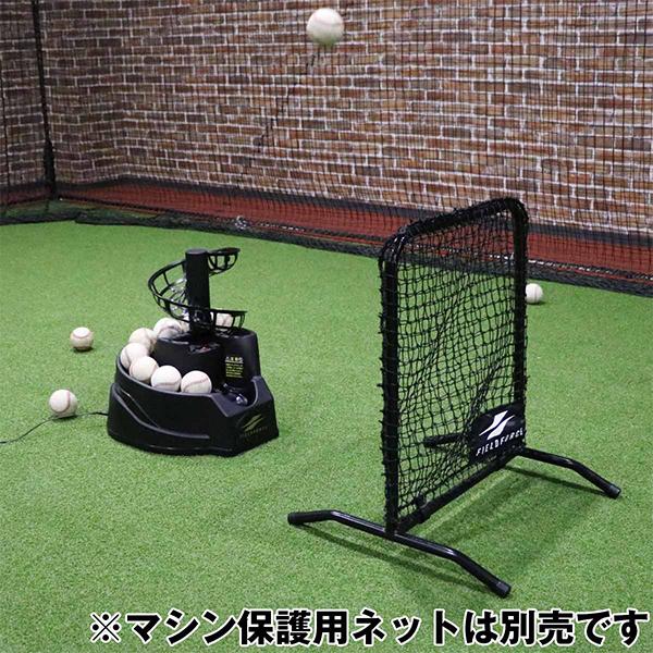 FIELD FORCE（フィールドフォース） 野球 硬式 軟式 兼用トスマシン