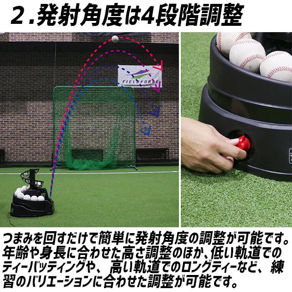 FIELD FORCE（フィールドフォース） 野球 硬式 軟式 兼用トスマシン