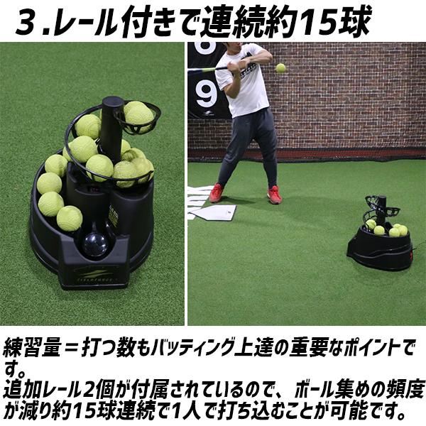 FIELD FORCE（フィールドフォース） 野球 硬式 軟式 兼用トスマシン
