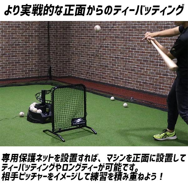FIELD FORCE（フィールドフォース） 野球 硬式 軟式 兼用トスマシン