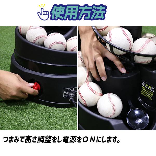 FIELD FORCE（フィールドフォース） 野球 硬式 軟式 兼用トスマシン