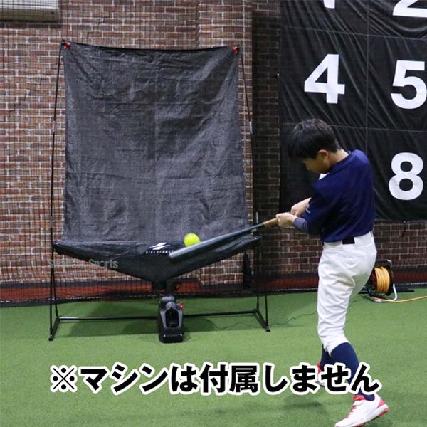 FIELD FORCE 野球 フィールドフォース オートリターン 投打