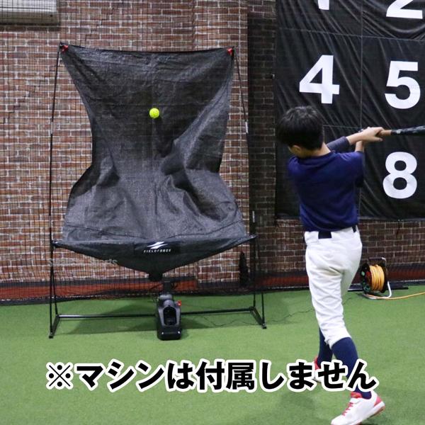 FIELD FORCE 野球 フィールドフォース オートリターン 投打