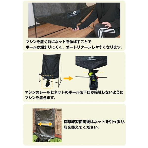 FIELD FORCE バッティングネット オートリターン機能付き 野球練習用具 FIELD FORCE（フィールドフォース） 野球 オートリターン ティー