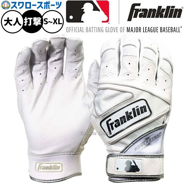 フランクリン franklin バッティンググローブ 手袋 両手用 POWERSTRAP