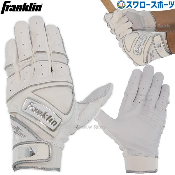 フランクリン franklin バッティンググローブ 手袋 両手用 POWERSTRAP