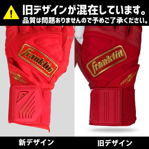 フランクリン 野球 バッティンググローブ レッド ゴールド バッテ