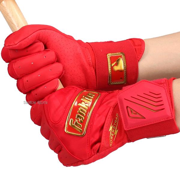 フランクリン 野球 バッティンググローブ 両手用 パワーストラップ