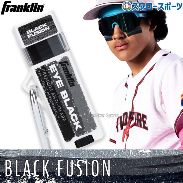 フランクリン 野球 アイブラック ブラック 黒 アクセサリー スポーツ